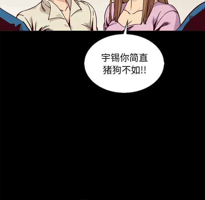 坏血 第 67 话 第137页