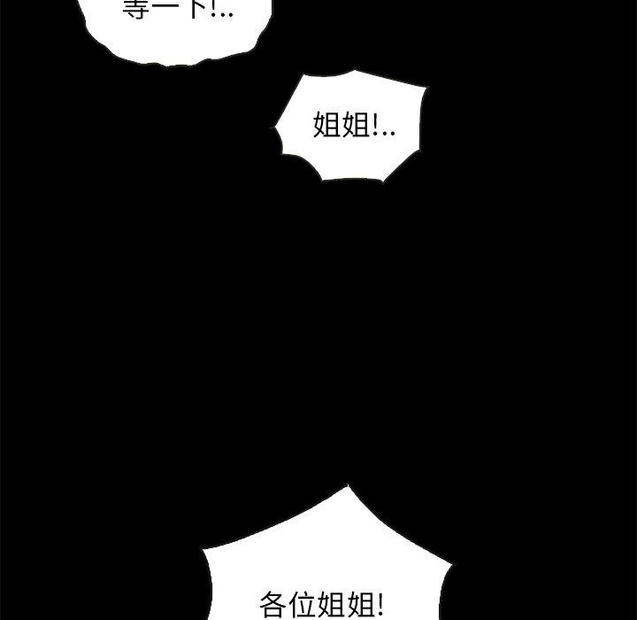 坏血 第 67 话 第139页