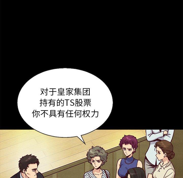 坏血 第 67 话 第120页
