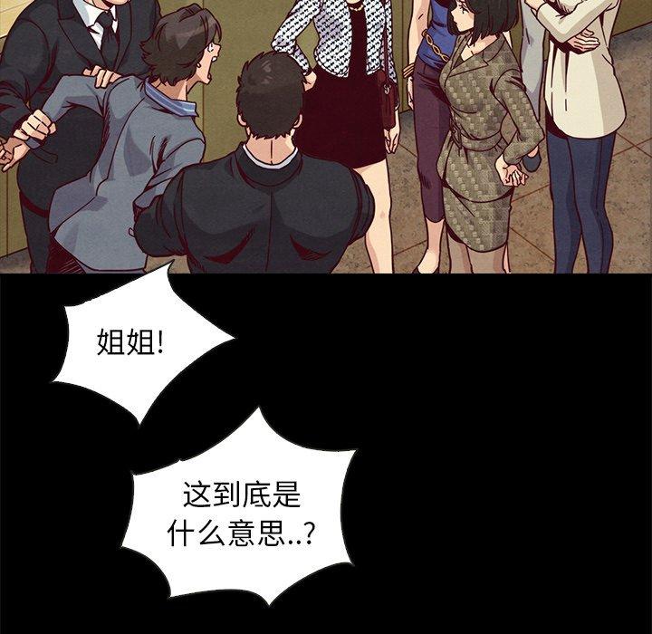 坏血 第 67 话 第121页