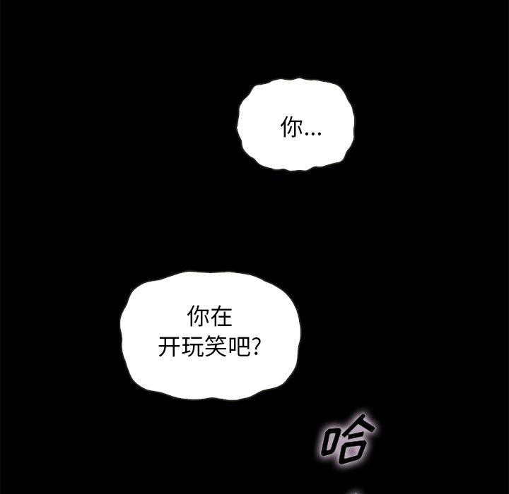 坏血 第 67 话 第124页