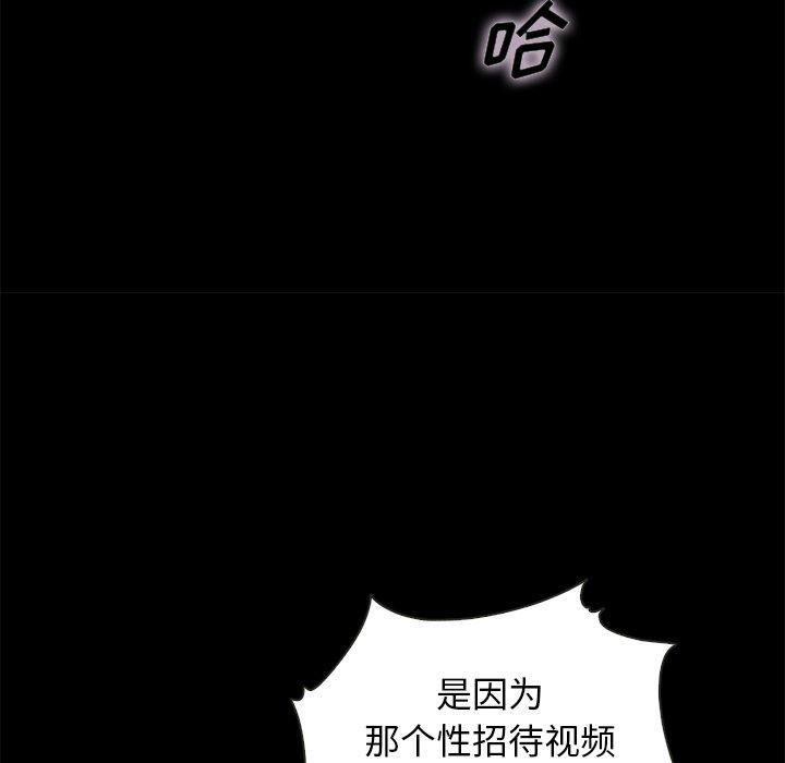 坏血 第 67 话 第125页