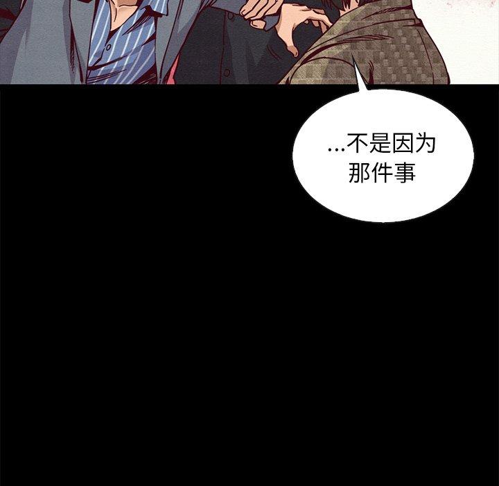 坏血 第 67 话 第127页