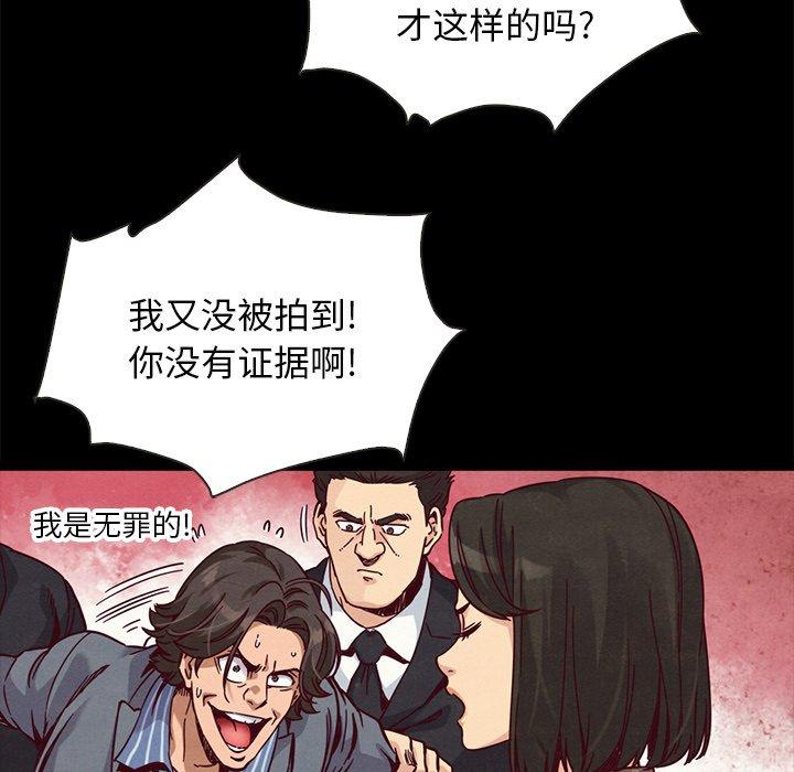 坏血 第 67 话 第126页