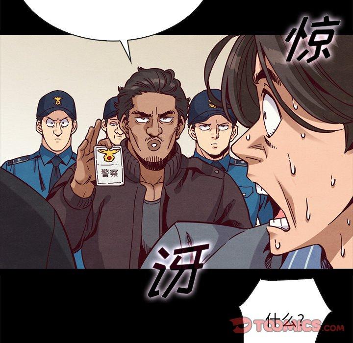 坏血 第 67 话 第129页
