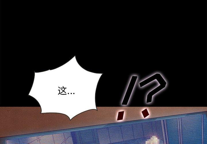 坏血 第 67 话 第4页