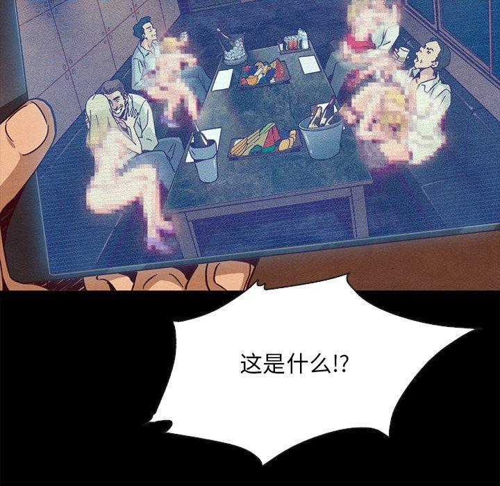 坏血 第 67 话 第5页