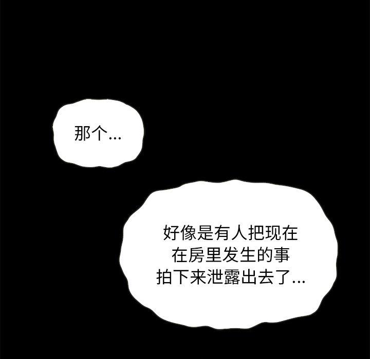 坏血 第 67 话 第6页