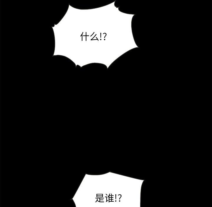 坏血 第 67 话 第7页