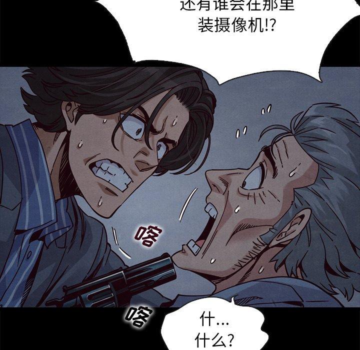 坏血 第 69 话 第20页