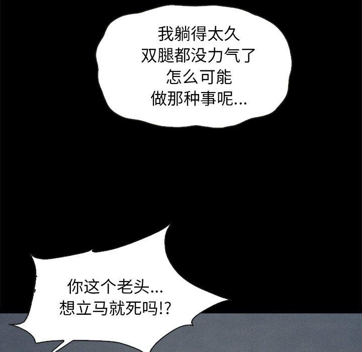 坏血 第 69 话 第22页