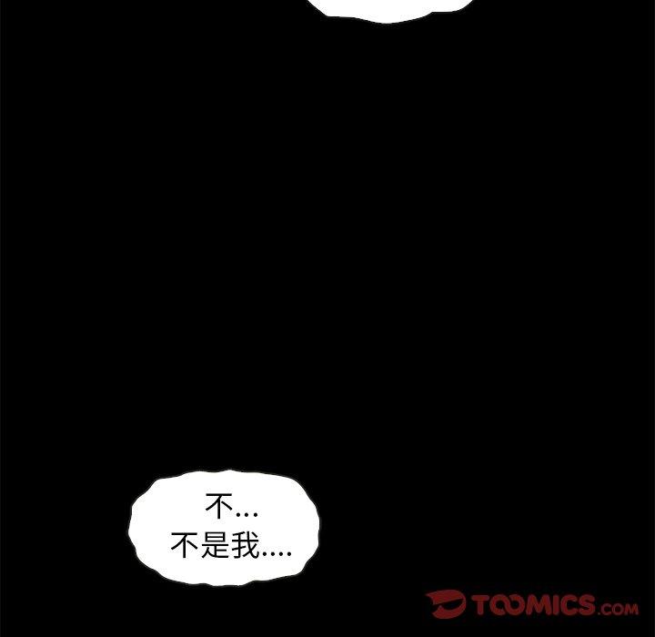 坏血 第 69 话 第21页