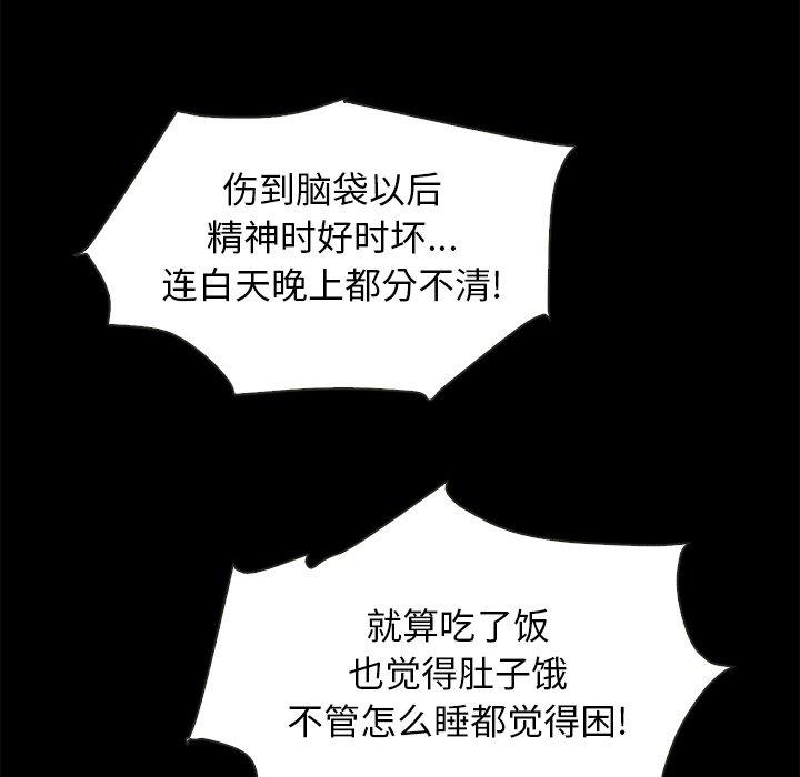 坏血 第 69 话 第24页