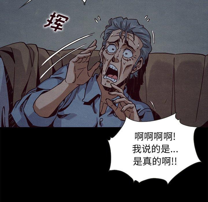 坏血 第 69 话 第23页
