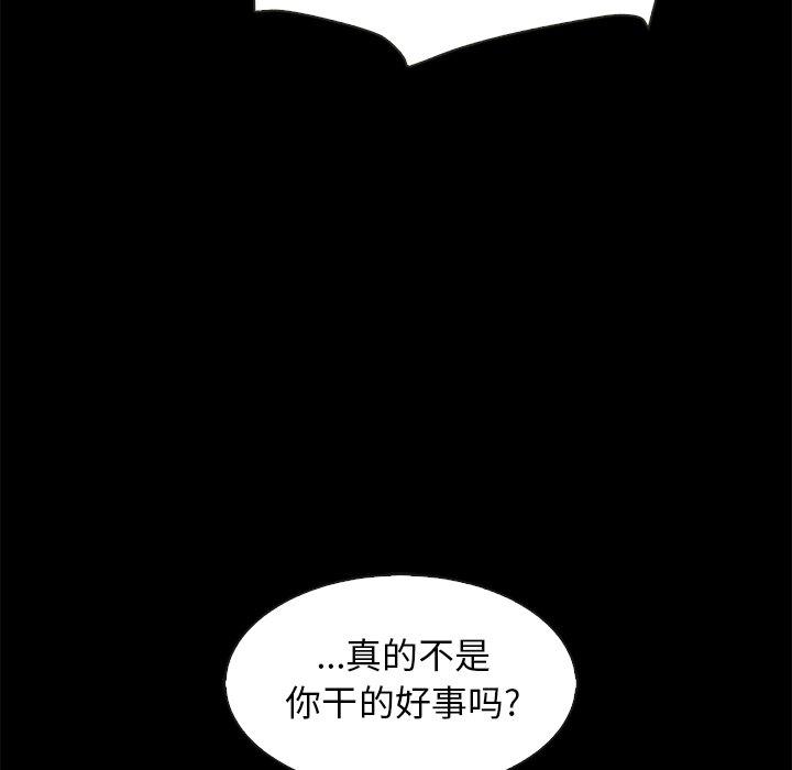 坏血 第 69 话 第25页