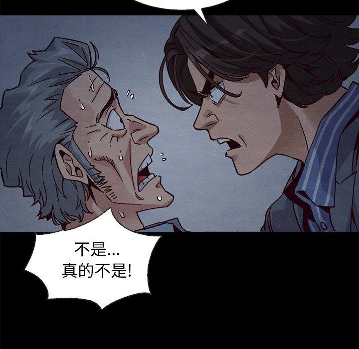 坏血 第 69 话 第26页