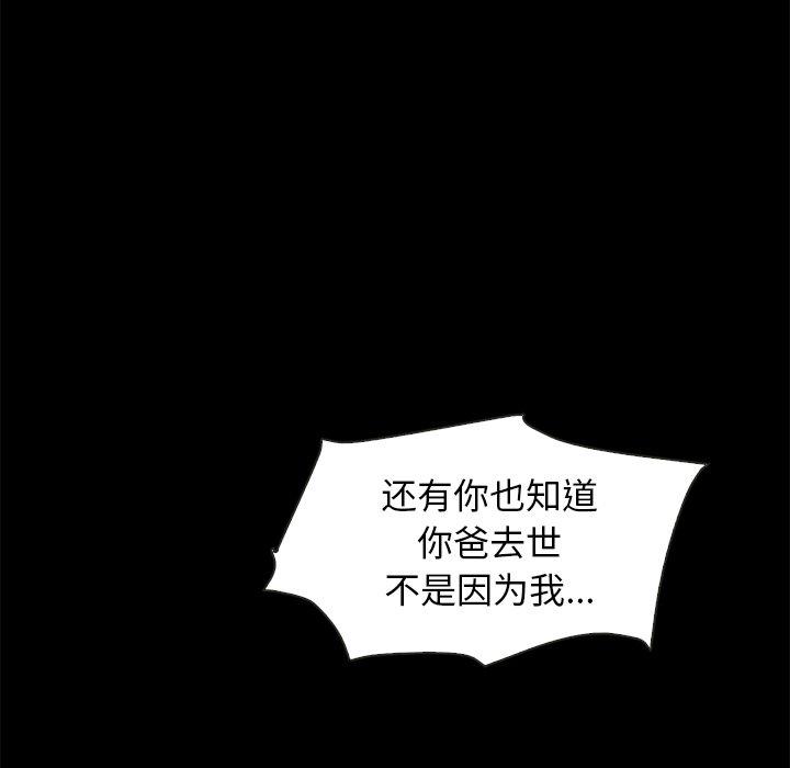 坏血 第 69 话 第27页