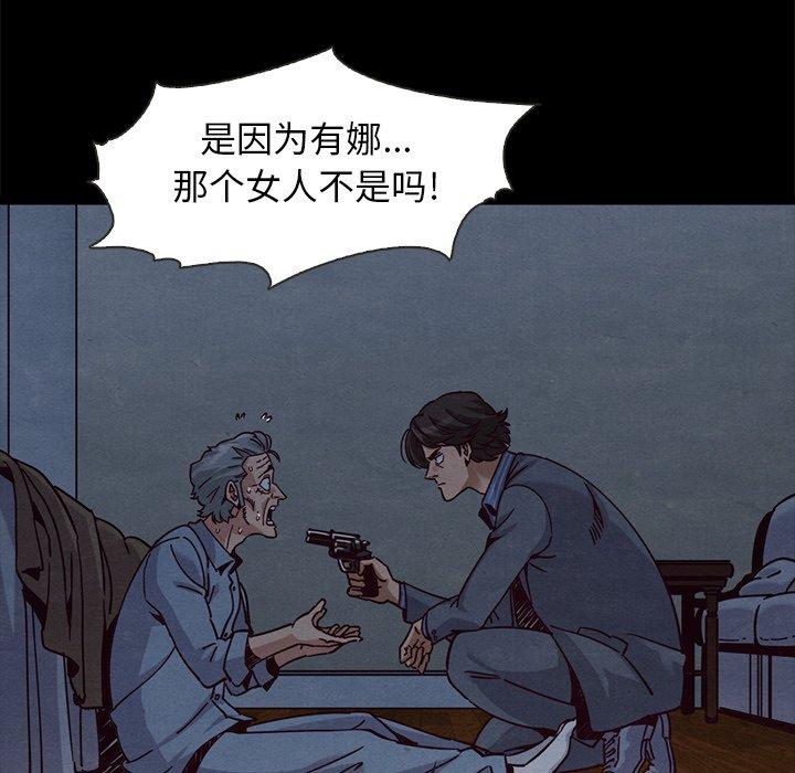 坏血 第 69 话 第28页