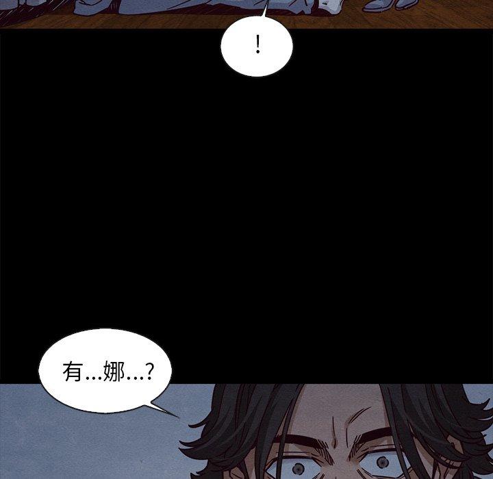 坏血 第 69 话 第29页
