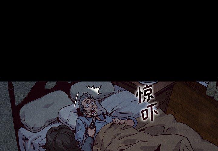 坏血 第 69 话 第4页