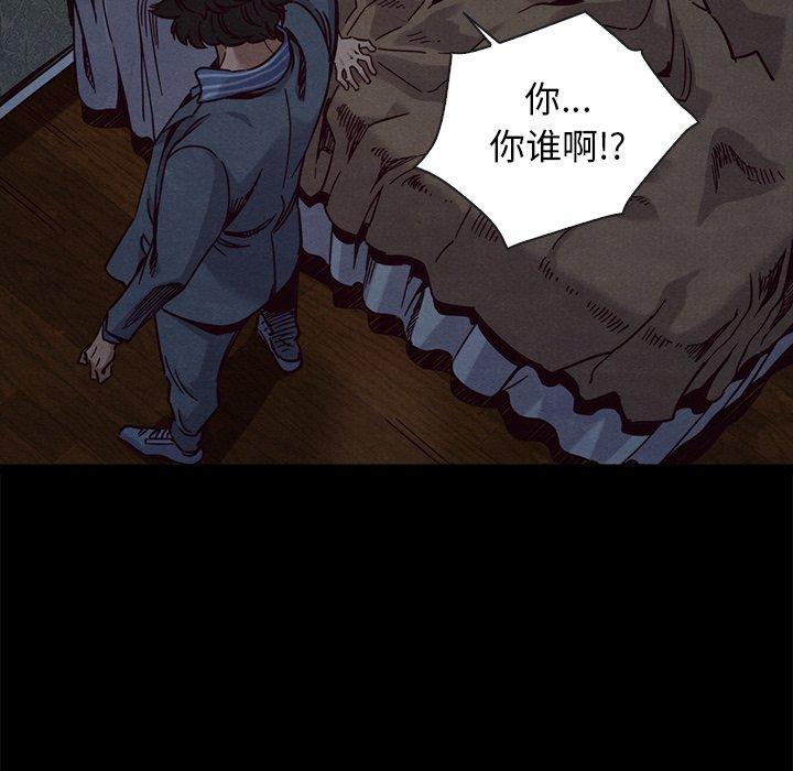 坏血 第 69 话 第5页