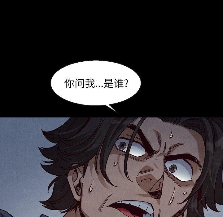 坏血 第 69 话 第6页