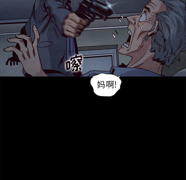 坏血 第 69 话 第9页