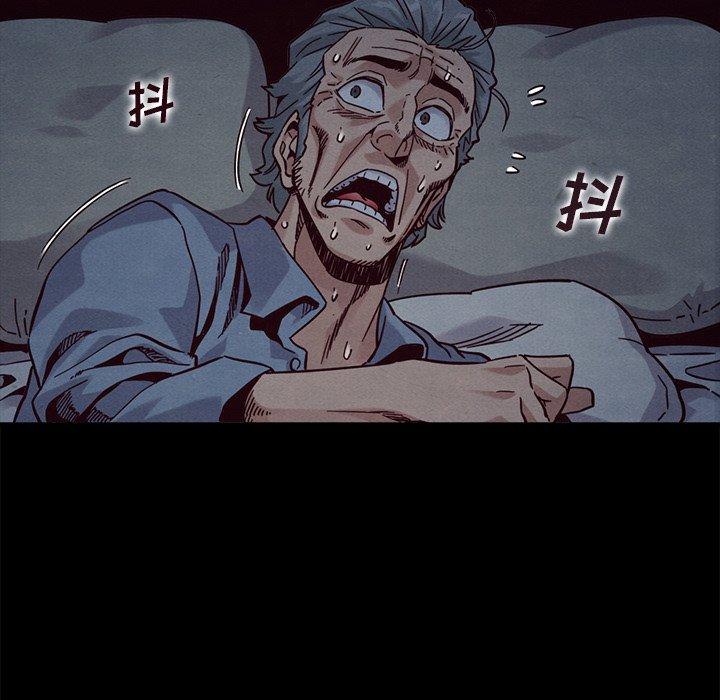 坏血 第 69 话 第11页