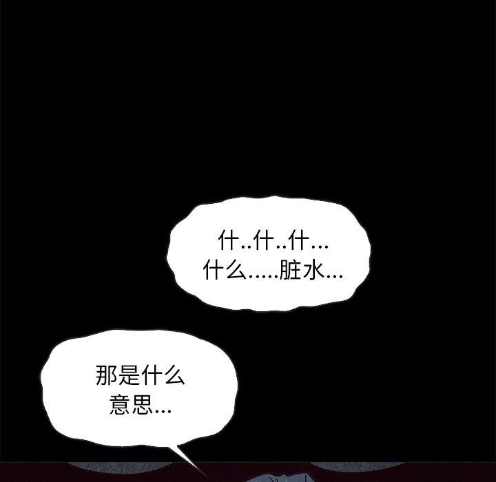 坏血 第 69 话 第10页