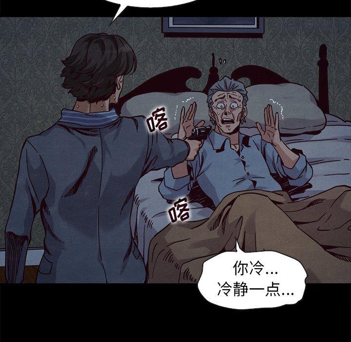 坏血 第 69 话 第13页