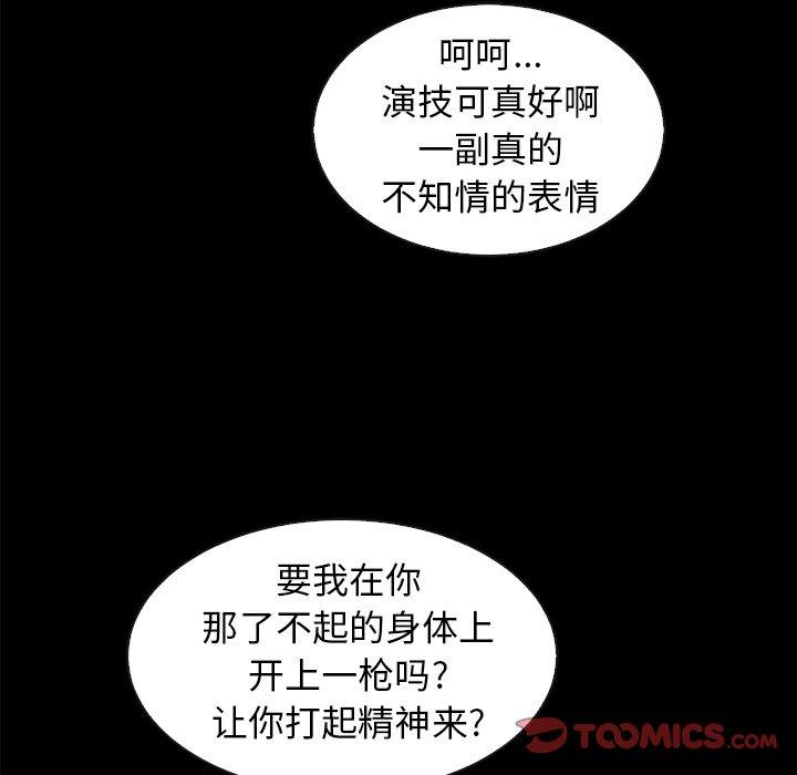 坏血 第 69 话 第12页