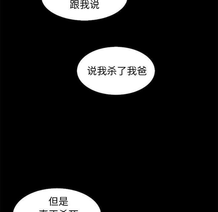 坏血 第 69 话 第15页