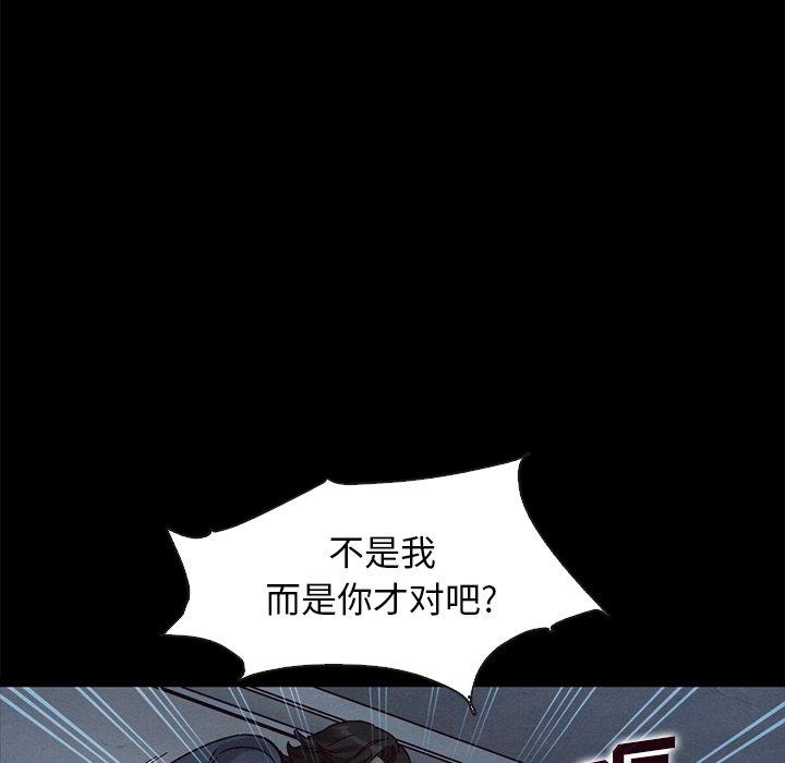 坏血 第 69 话 第17页