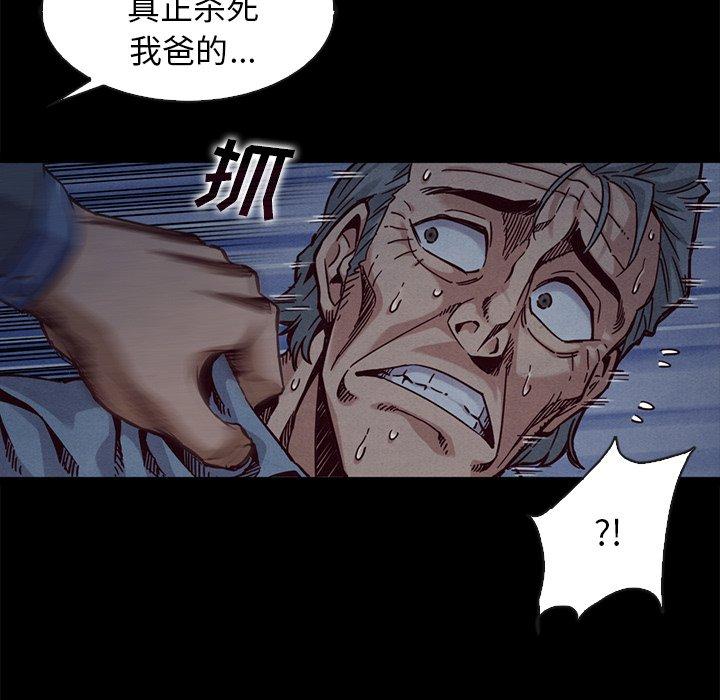 坏血 第 69 话 第16页