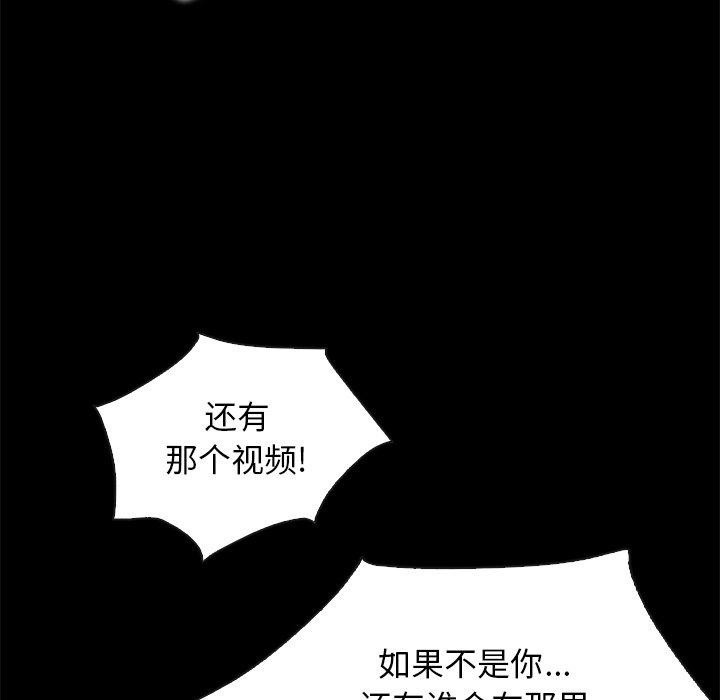坏血 第 69 话 第19页