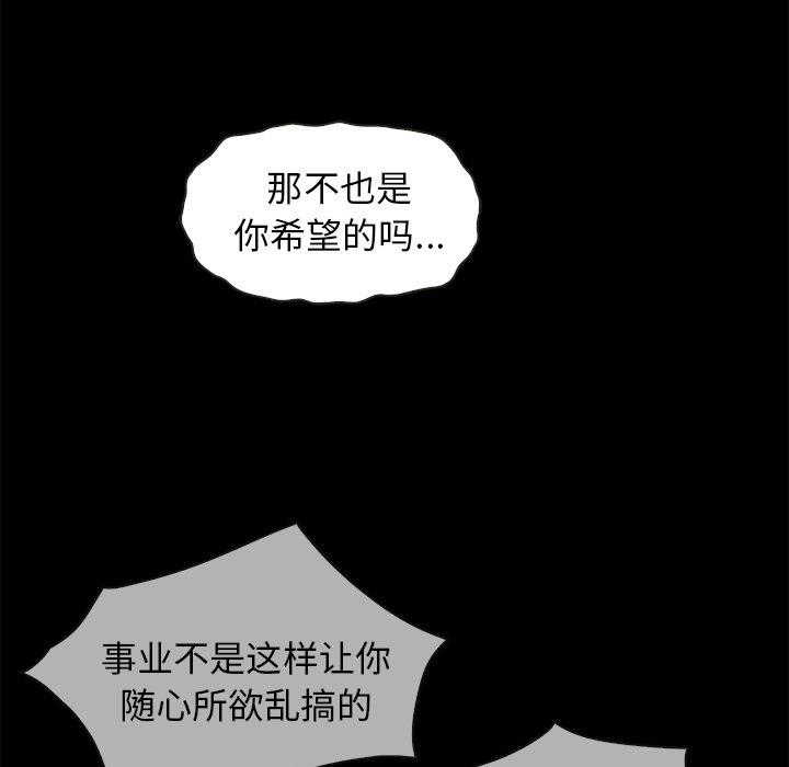 坏血 第 69 话 第31页