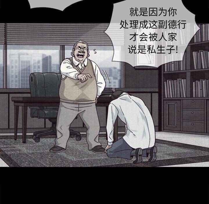 坏血 第 69 话 第32页