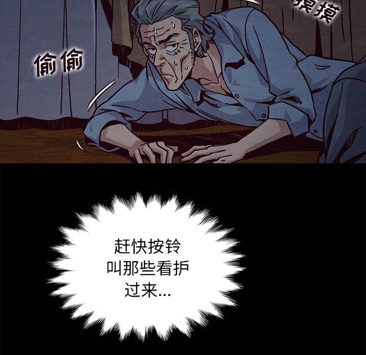 坏血 第 69 话 第50页