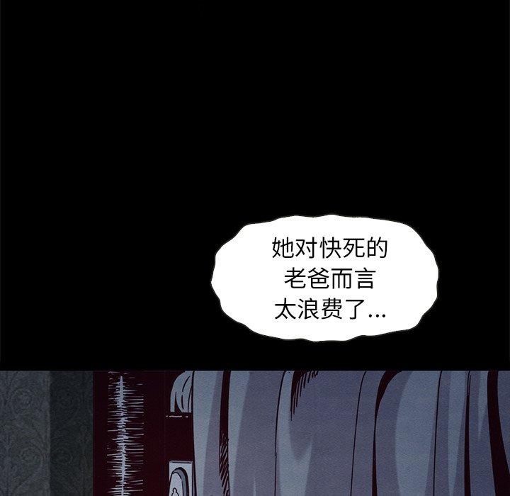 坏血 第 69 话 第51页