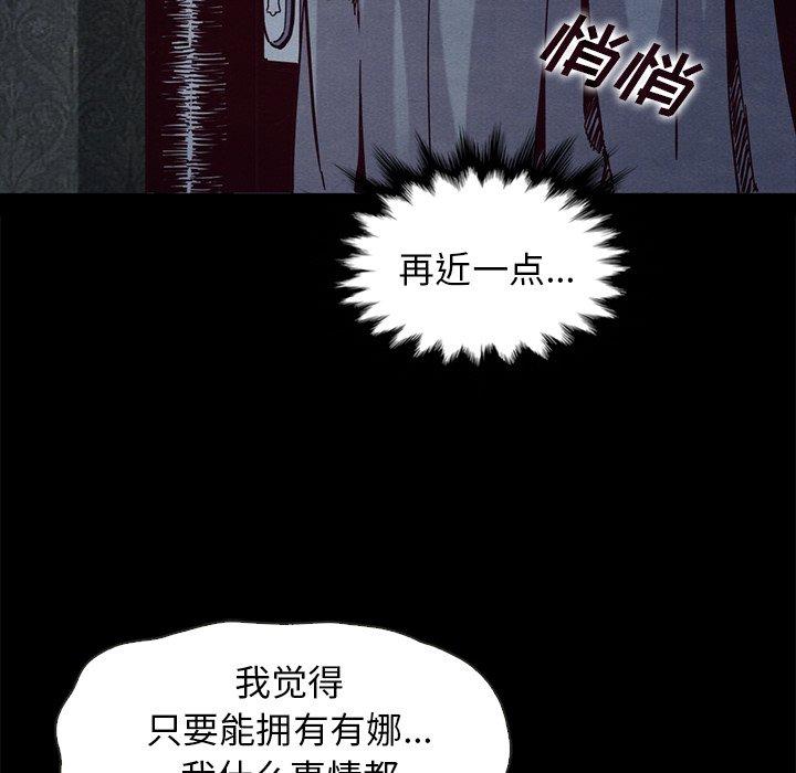 坏血 第 69 话 第52页