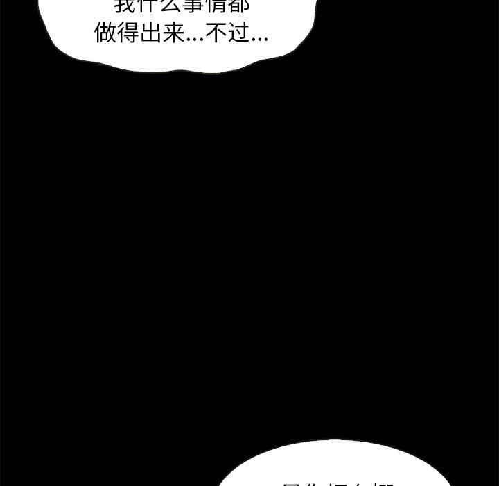 坏血 第 69 话 第53页