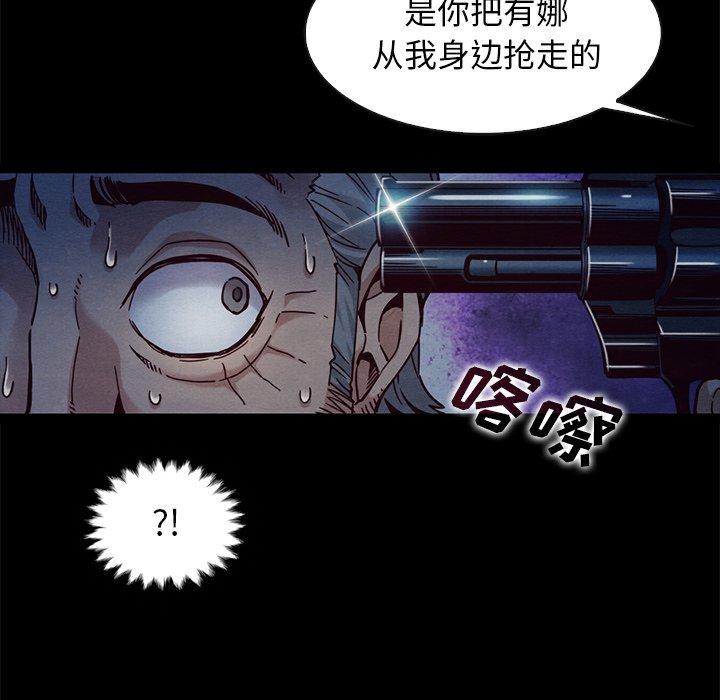 坏血 第 69 话 第54页