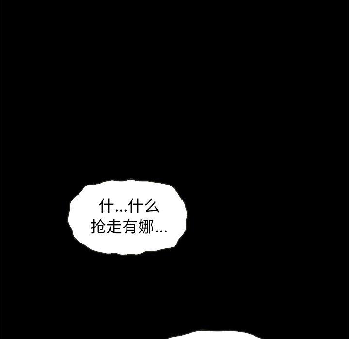 坏血 第 69 话 第55页