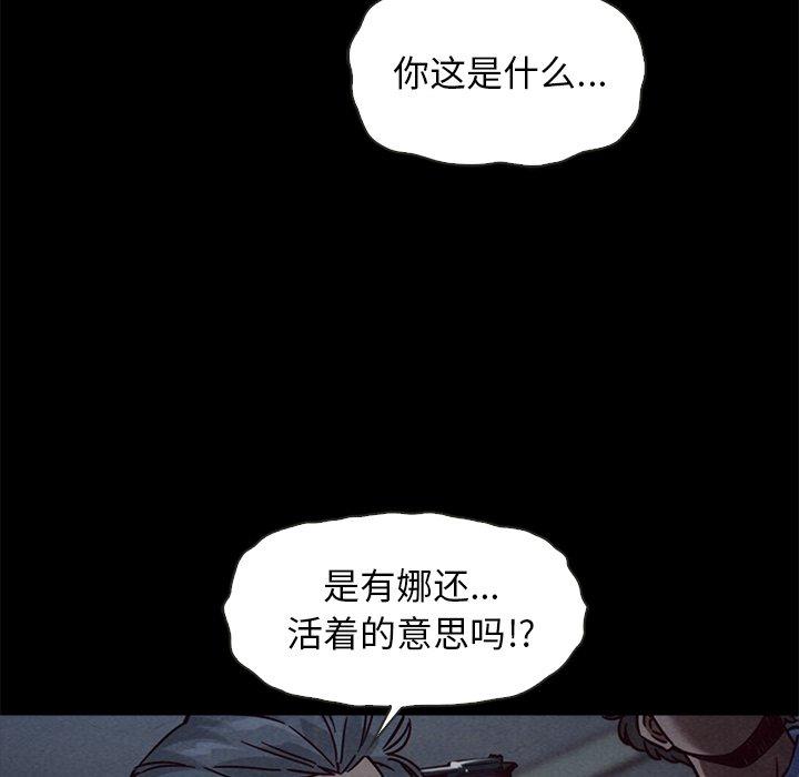 坏血 第 69 话 第56页