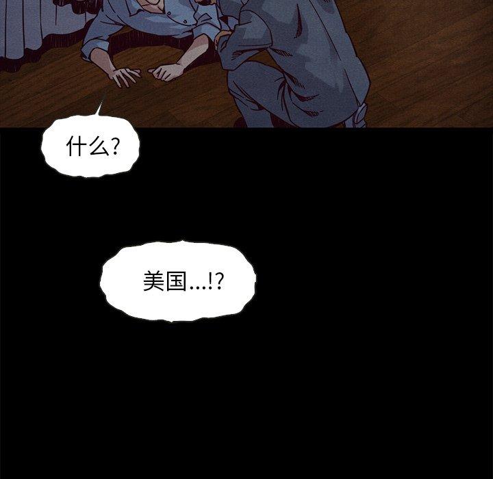 坏血 第 69 话 第59页