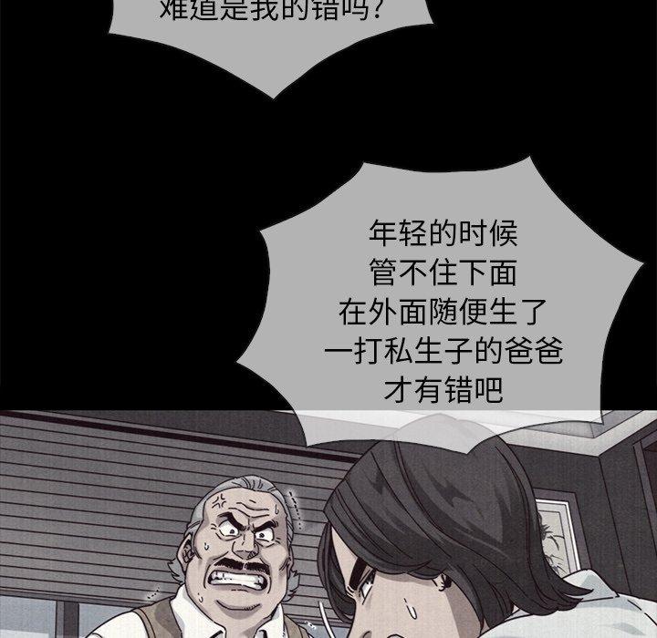 坏血 第 69 话 第34页
