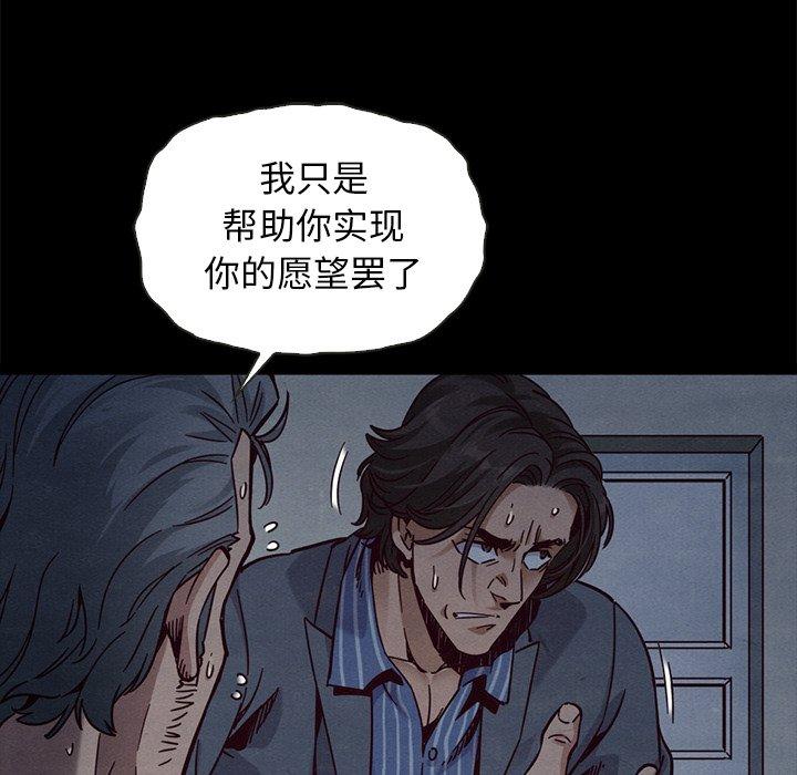 坏血 第 69 话 第36页