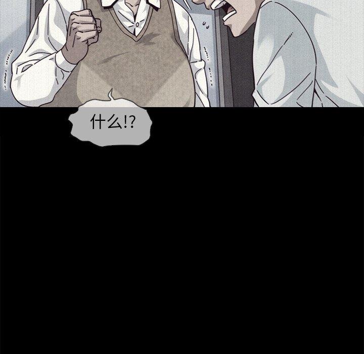 坏血 第 69 话 第35页