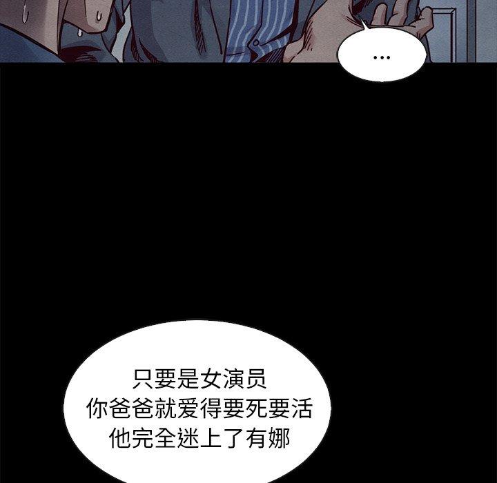 坏血 第 69 话 第37页