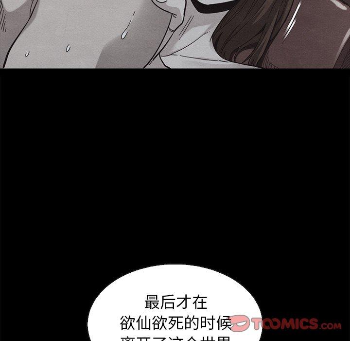 坏血 第 69 话 第39页